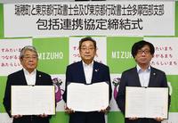 包括連携協定