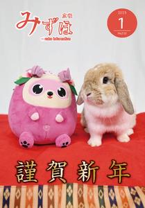 卯年の兎