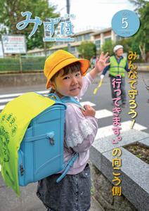 5月号