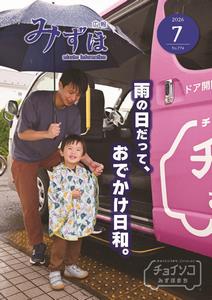 7月号