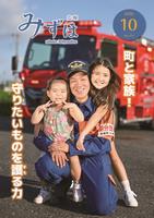 10月号