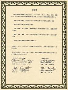 宣誓書(日本語版)