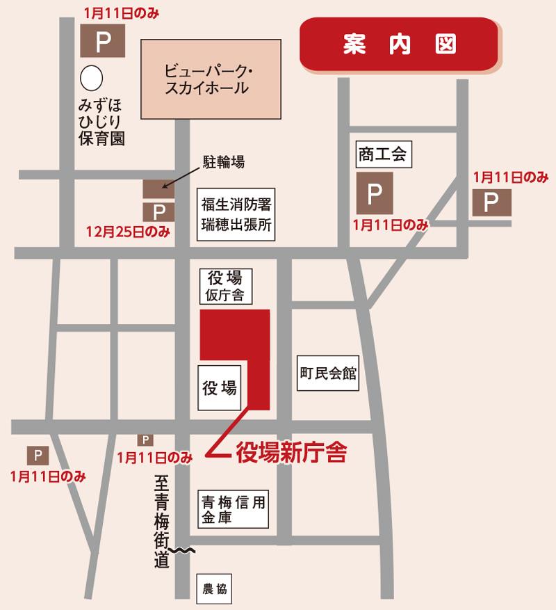 新庁舎内覧会案内図