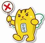 せんすい